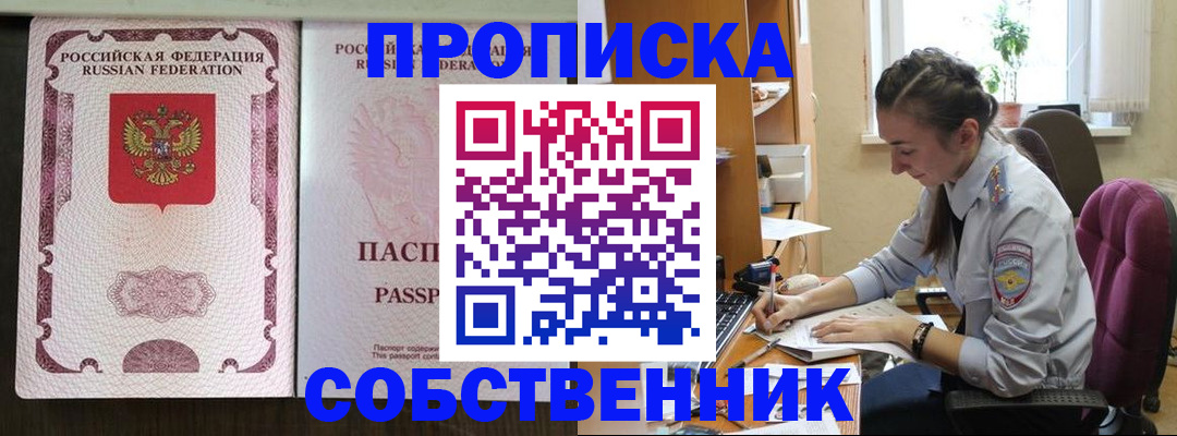 временная регистрация госуслуги в Свободном