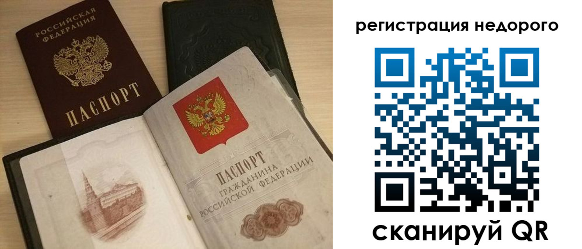 прописка иностранных граждан в Свободном