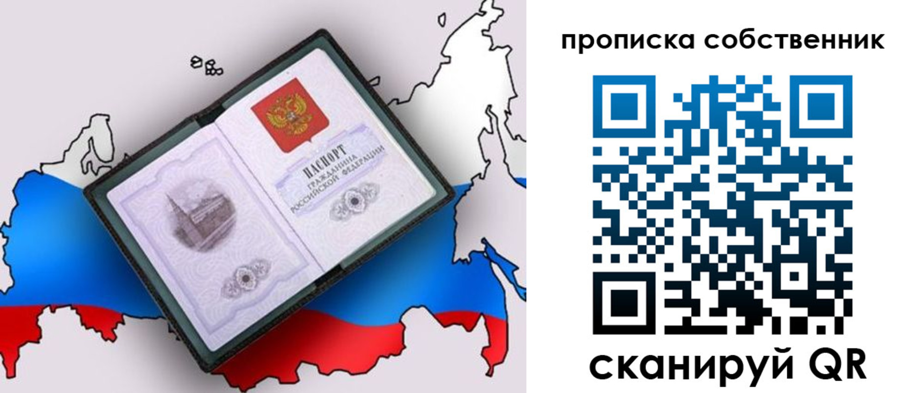 регистрация для школы в Свободном