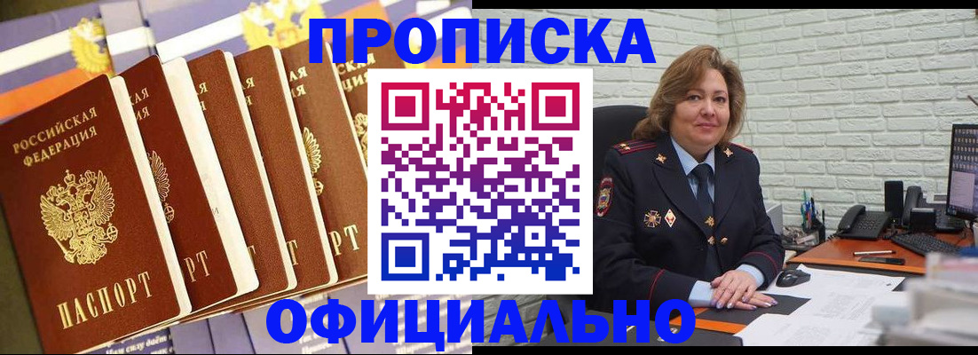 временная регистрация законно в Свободном