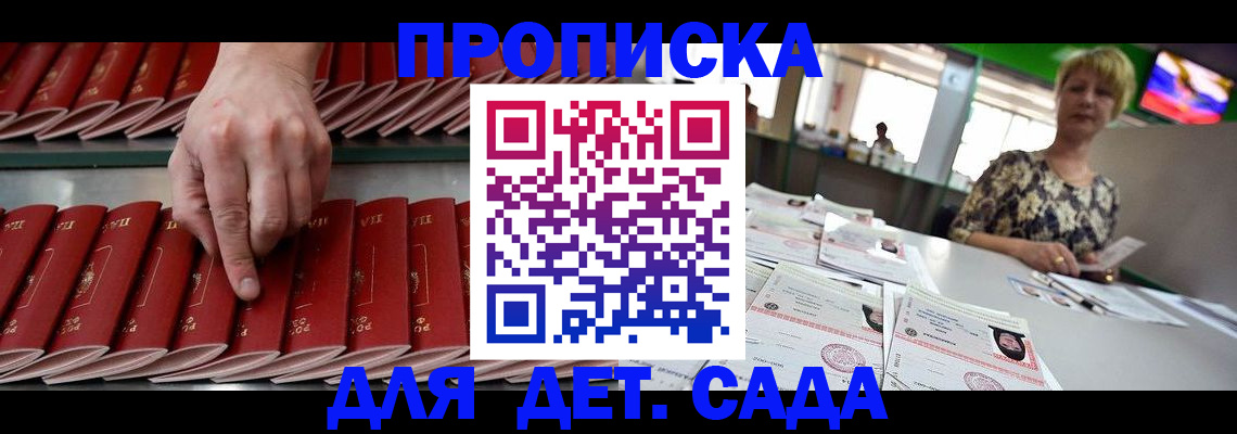 временная регистрация 2025 в Свободном