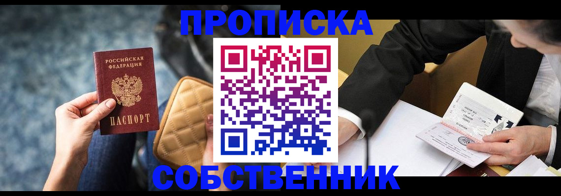 регистрация для дет. сада в Свободном