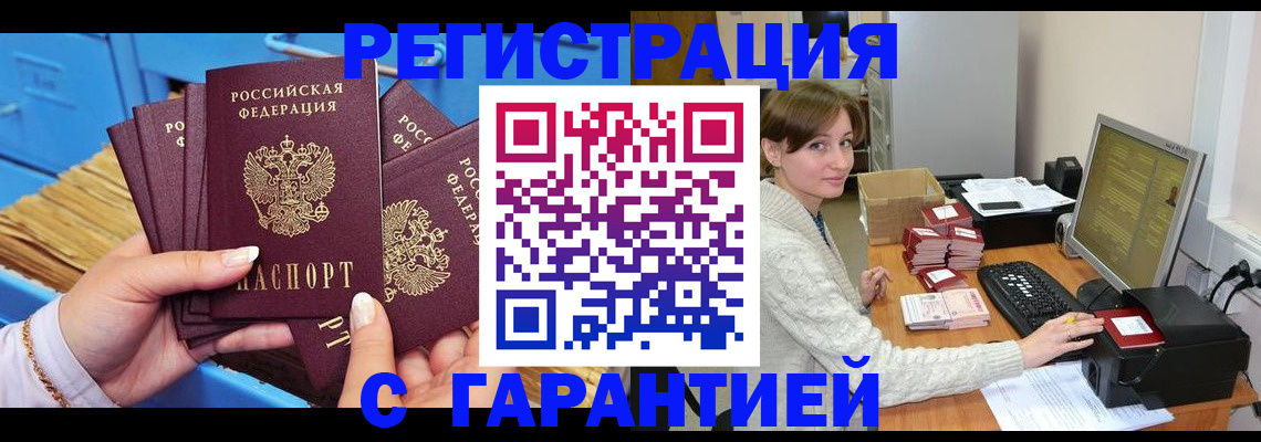 прописка поиск в Свободном