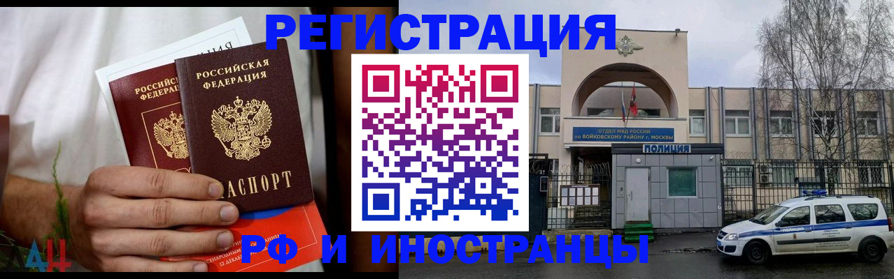 временная регистрация поиск в Свободном