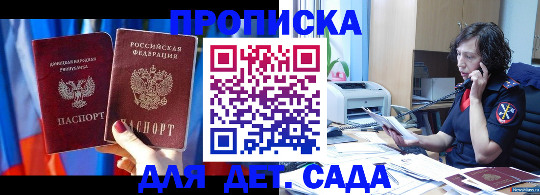 прописка в квартире в Свободном