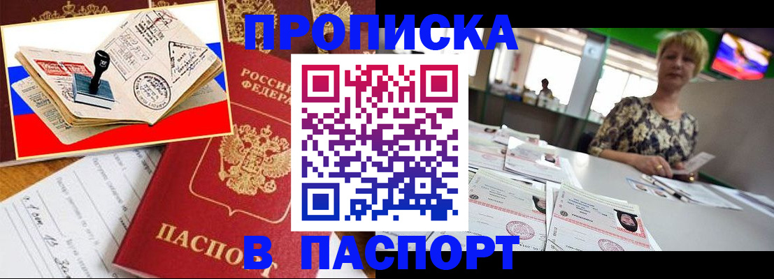 прописка иностранных граждан в Свободном